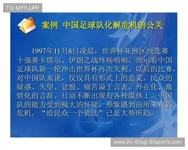 足球赛事的媒体报道与公关策略 足球赛事的媒体报道与公关策略
